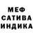 МЕТАДОН кристалл Twixxxonya