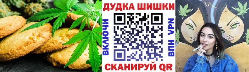 Печенье с ТГК конопля  даркнет сайт  Мезень 