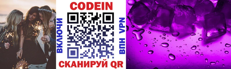 Кодеиновый сироп Lean напиток Lean (лин)  Мезень 