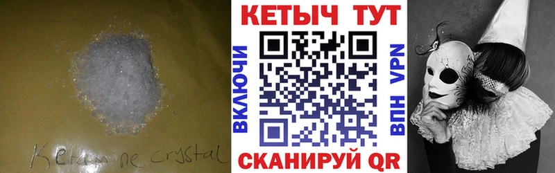 Кетамин VHQ  mega как войти  Мезень 