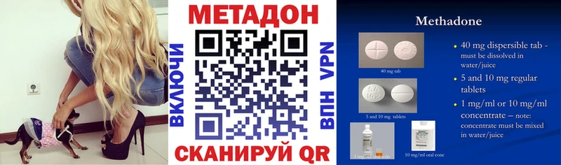 Метадон methadone  Мезень 